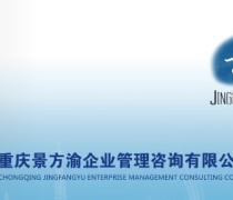 TPM管理咨詢 優質商家推薦，助力企業卓越運營
