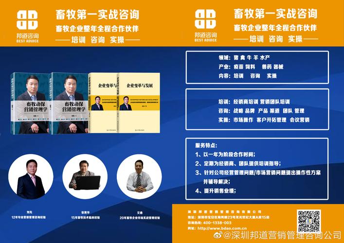 企業(yè)管理咨詢的價(jià)值與實(shí)踐指南 從戰(zhàn)略到落地的全面解析