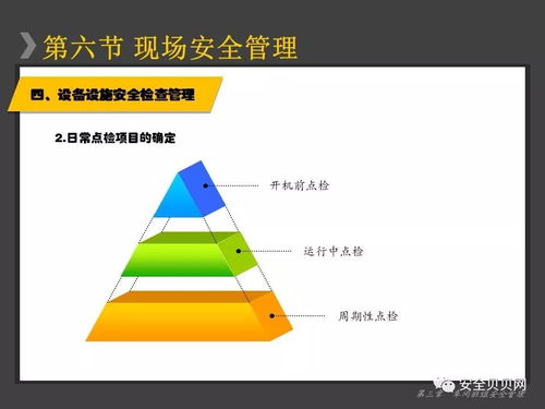 企業主要負責人與管理人員安全培訓 從合規到卓越的管理之道