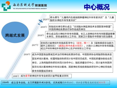 學(xué)科引領(lǐng)與創(chuàng)新驅(qū)動(dòng) 四川省神外臨床醫(yī)學(xué)研究中心建設(shè)與發(fā)展路徑探索